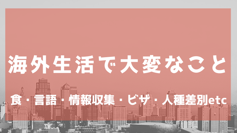 让胡路关于日本生活和学习的注意事项